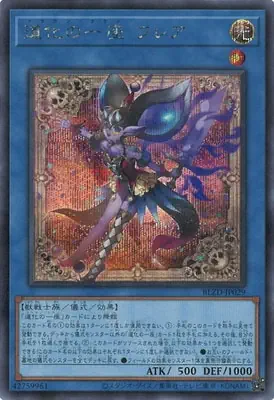 BLZD-JP029 SE 道化の一座 フレア