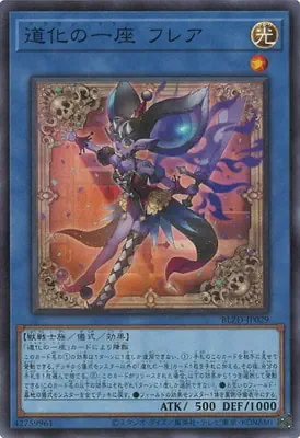 BLZD-JP029 SR 道化の一座 フレア