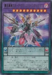 BLZD-JP031 UR 覇王暴竜スターヴ・ヴェノム・ウィング・ドラゴン
