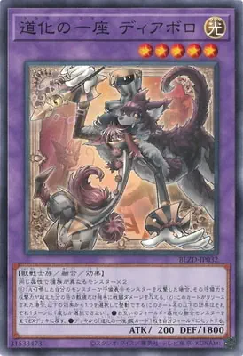 BLZD-JP032 N 道化の一座 ディアボロ