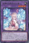 BLZD-JP033 SE 妖精伝姫を紡ぐ者