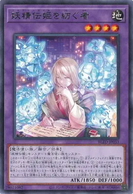 BLZD-JP033 R 妖精伝姫を紡ぐ者