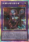 BLZD-JP034 PSE 妖精伝姫を語る者