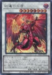 BLZD-JP036 PSE 紅蓮の王者