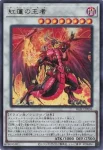BLZD-JP036 UR 紅蓮の王者