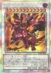 BLZD-JP038 PSE スカーレッド・ハイパーノヴァ・ドラゴン