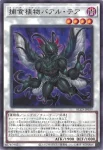 BLZD-JP038 PSE スカーレッド・ハイパーノヴァ・ドラゴン