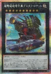 BLZD-JP043 PSE 超弩級砲塔列車グスタフ・ロケット