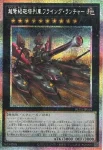 BLZD-JP044 PSE 超弩級砲塔列車フライング・ランチャー