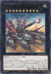 BLZD-JP043 PSE 超弩級砲塔列車グスタフ・ロケット
