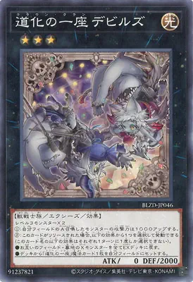 BLZD-JP046 N 道化の一座 デビルズ