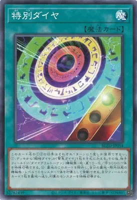 BLZD-JP054 N 特別ダイヤ