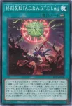BLZD-JP057 N 絶無なる獄神界－ヴィードリア