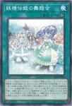 BLZD-JP064 N テールズオブ妖精伝姫