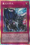 BLZD-JP077 SE 霆王の閃光