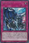 BLZD-JP077 UL 霆王の閃光