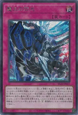 BLZD-JP077 SE 霆王の閃光