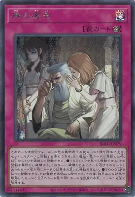BLZD-JP079 SE 神の密告