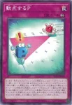 BLZD-JP080 N 動点するP
