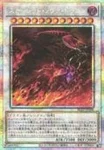 BLZD-JPS06 PSE スカーレッド・ノヴァ・ドラゴン
