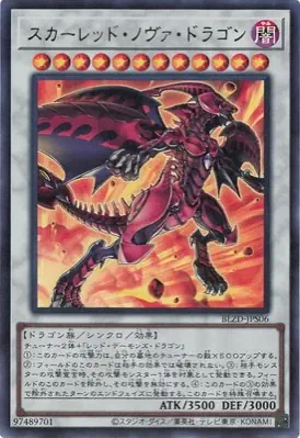 BLZD-JPS06 UR スカーレッド・ノヴァ・ドラゴン