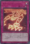 BLZD-JPS08 UR クリムゾン・ヘルガイア