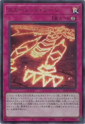 BLZD-JPS09 UR スカーレッド・ゾーン