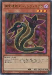 BLZD-JPS12 UR 捕食植物ビブリスプ