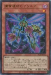 BLZD-JPS12 UR 捕食植物ビブリスプ