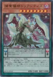 BLZD-JPS15 UR 捕食植物アンブロメリドゥス