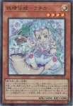 BLZD-JPS18 UR 妖精伝姫－シンデレラ