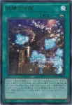 BLZD-JPS19 UR 妖精伝姫－ラチカ