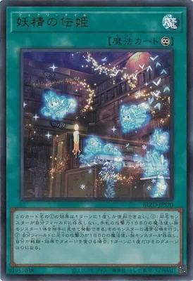 BLZD-JPS20 UR 妖精の伝姫