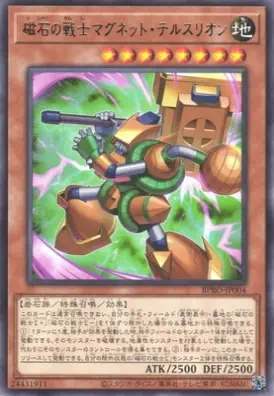 BPRO-JP004 R 磁石の戦士マグネット・テルスリオン