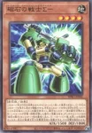 BPRO-JP006 N 磁石の戦士Σ－
