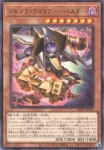 BPRO-JP006 N 磁石の戦士Σ－
