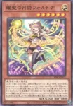 BPRO-JP012 N 耀聖の月詩フォルトナ