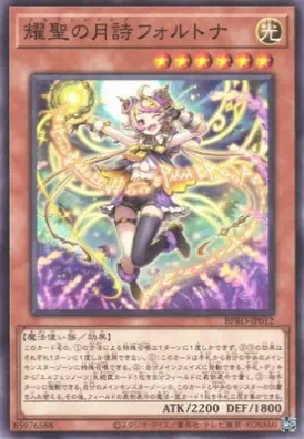 BPRO-JP012 N 耀聖の月詩フォルトナ