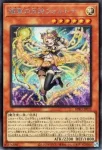BPRO-JP012 N 耀聖の月詩フォルトナ