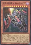 BPRO-JP021 SE 巨大戦艦 デリンジャー・コア