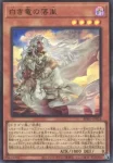 BPRO-JP024 UR 白き竜の落胤
