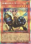 BPRO-JP025 PSE 鉄獣の炎工 キット