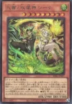 BPRO-JP027 UL 天雷ノ双風神 シーナ