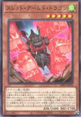 BPRO-JP028 N スレット・アームド・ドラゴン