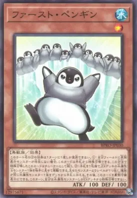 BPRO-JP030 N ファースト・ペンギン