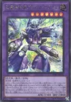 BPRO-JP034 SR 超電導戦騎プラズマ・マグナム