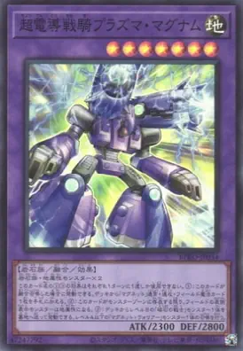 BPRO-JP034 SR 超電導戦騎プラズマ・マグナム