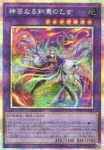 BPRO-JP036 UR 黄昏の堕天使ルシファー