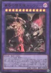 BPRO-JP036 UR 黄昏の堕天使ルシファー
