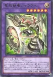 BPRO-JP036 PSE 黄昏の堕天使ルシファー